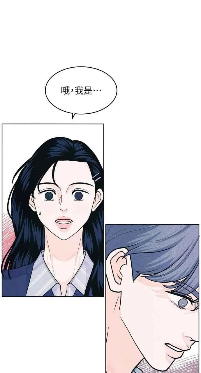 第67话 惊喜(2) 第12页