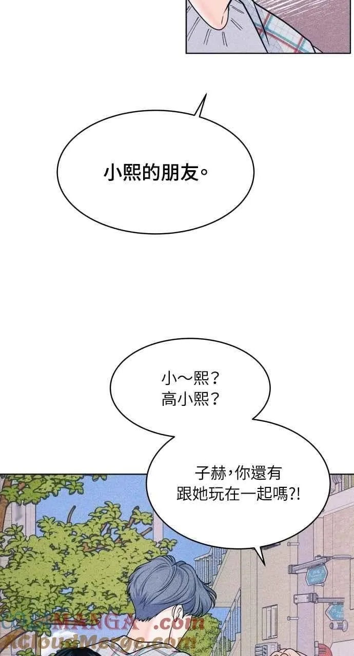 第67话 惊喜(2) 第13页