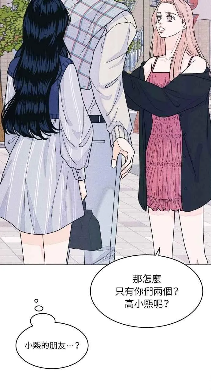 第67话 惊喜(2) 第14页
