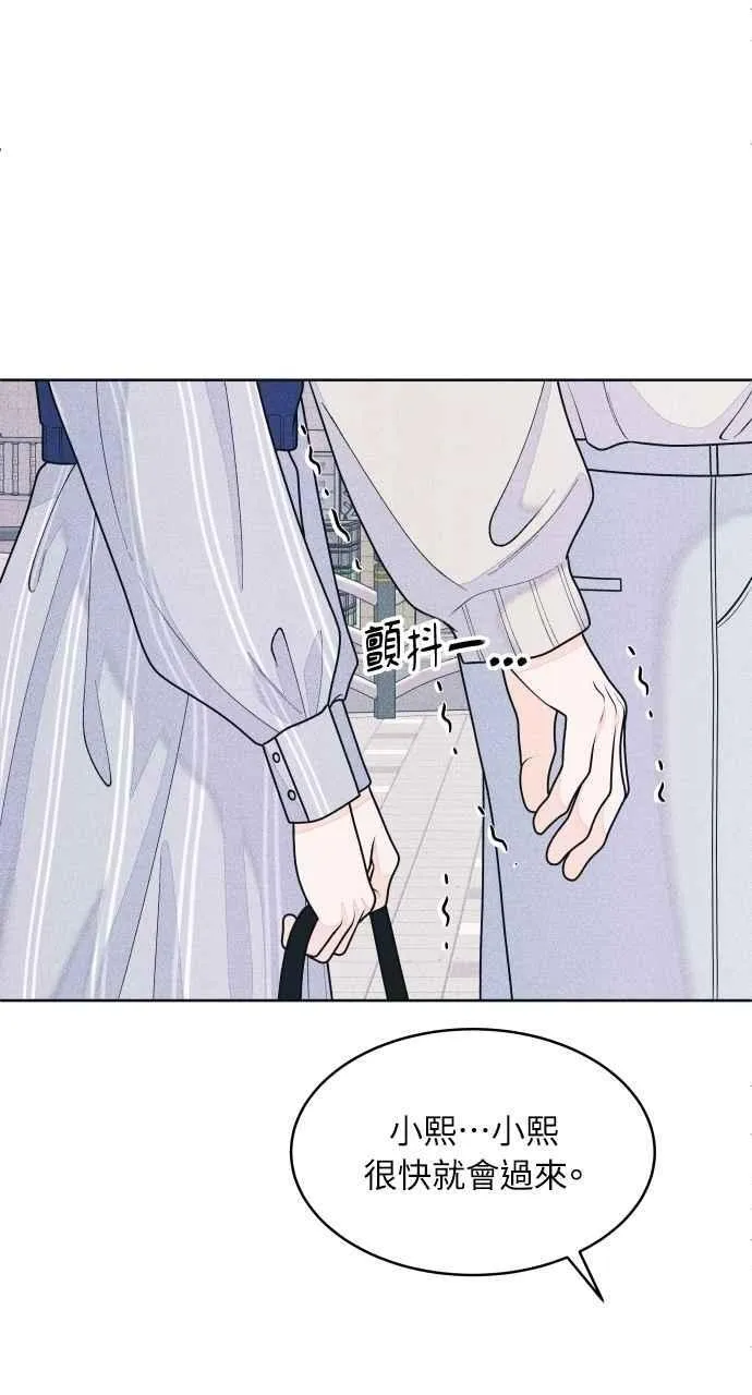 第67话 惊喜(2) 第15页