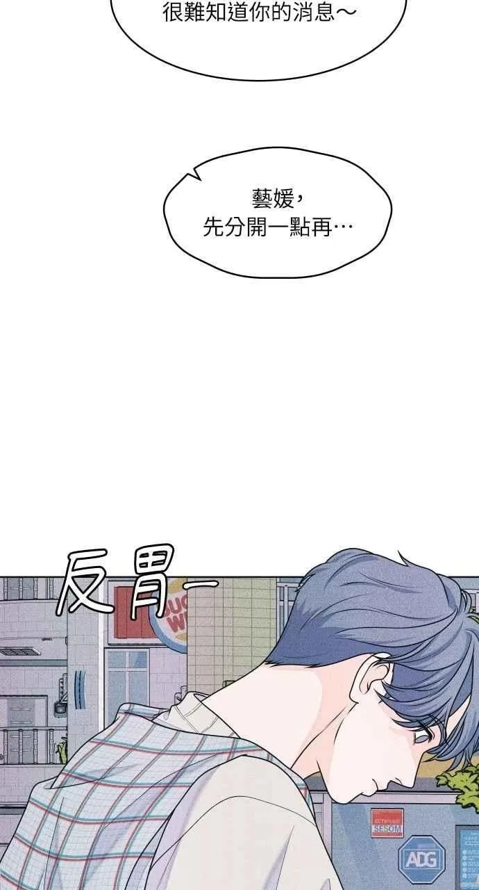第67话 惊喜(2) 第18页