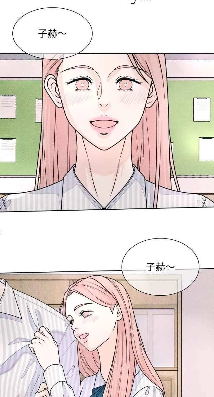 第67话 惊喜(2) 第20页