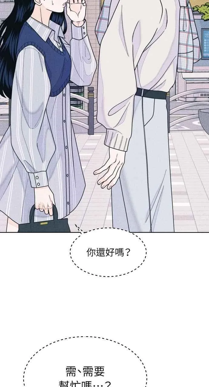 第67话 惊喜(2) 第29页