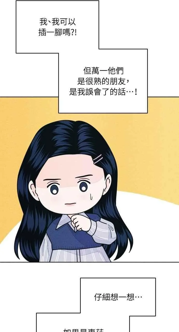 第67话 惊喜(2) 第35页