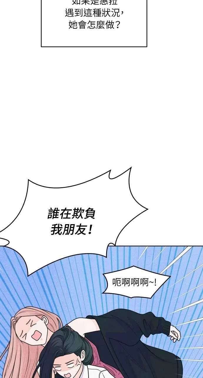 第67话 惊喜(2) 第36页