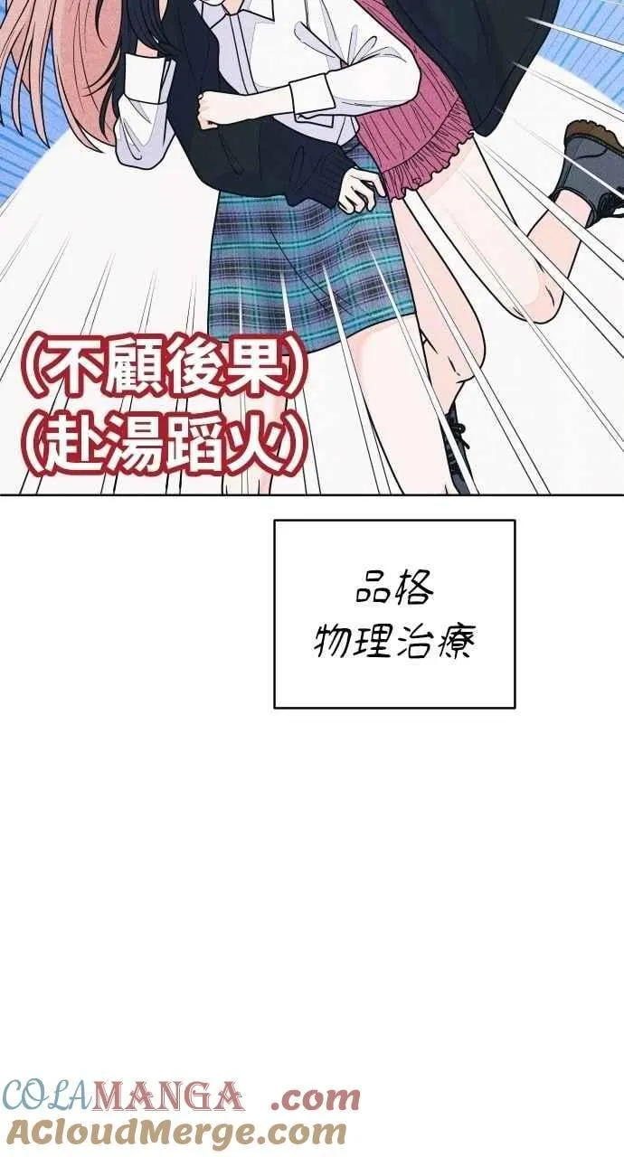 第67话 惊喜(2) 第37页