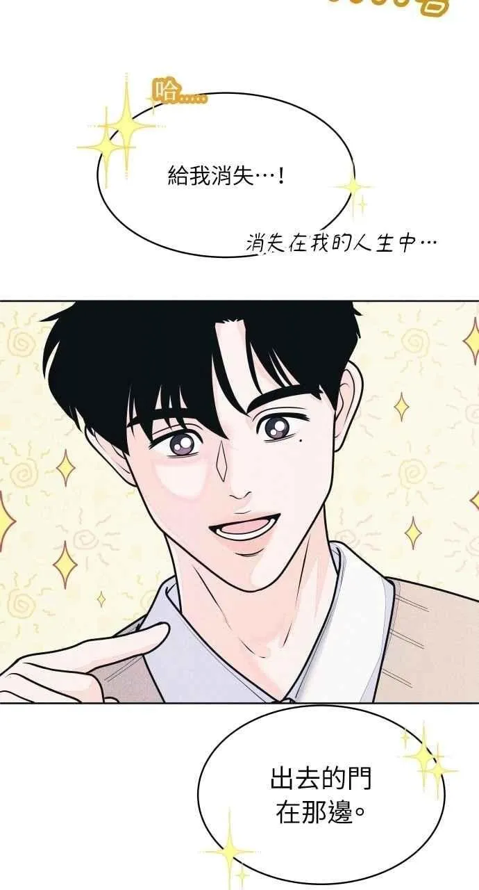 第67话 惊喜(2) 第39页