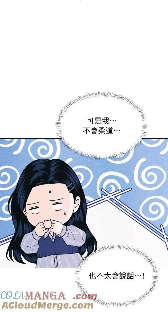 第67话 惊喜(2) 第40页