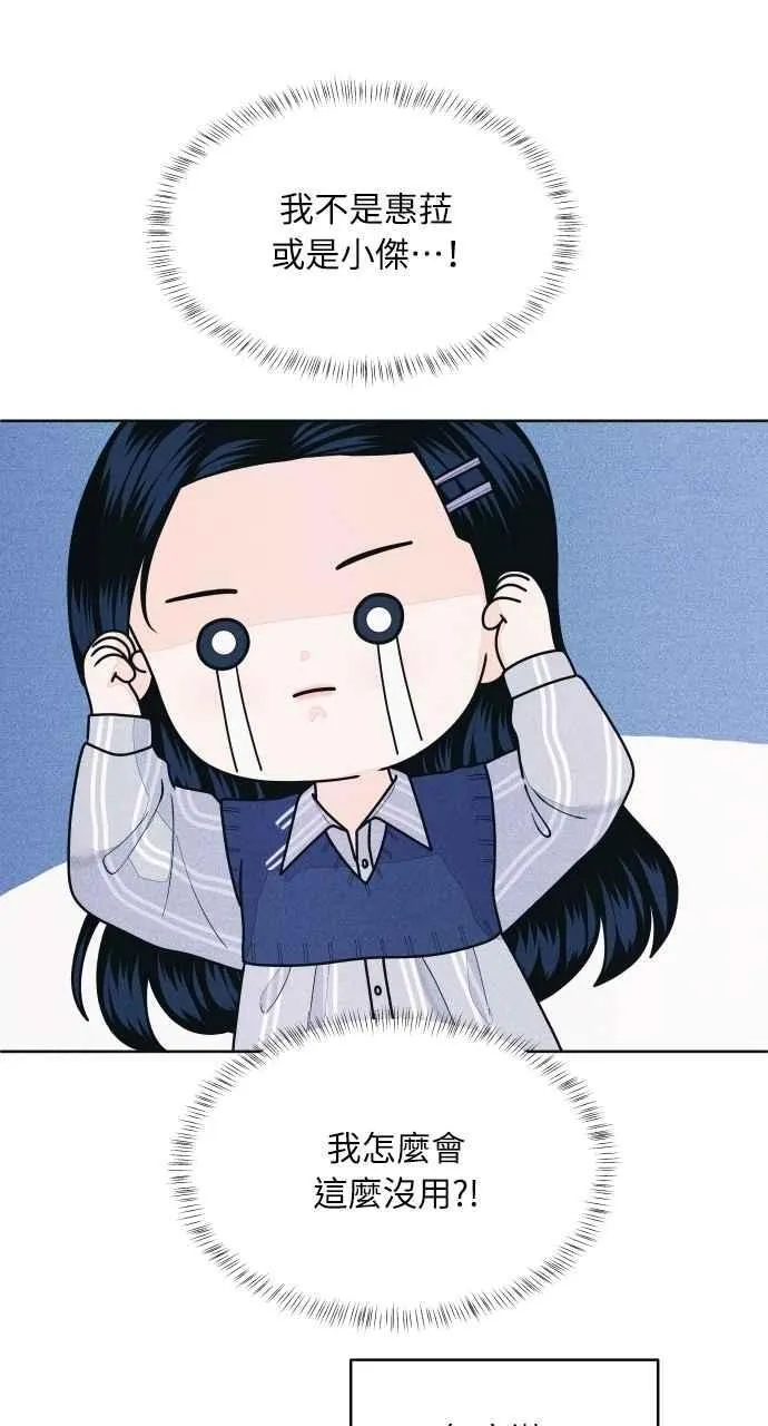 第67话 惊喜(2) 第41页