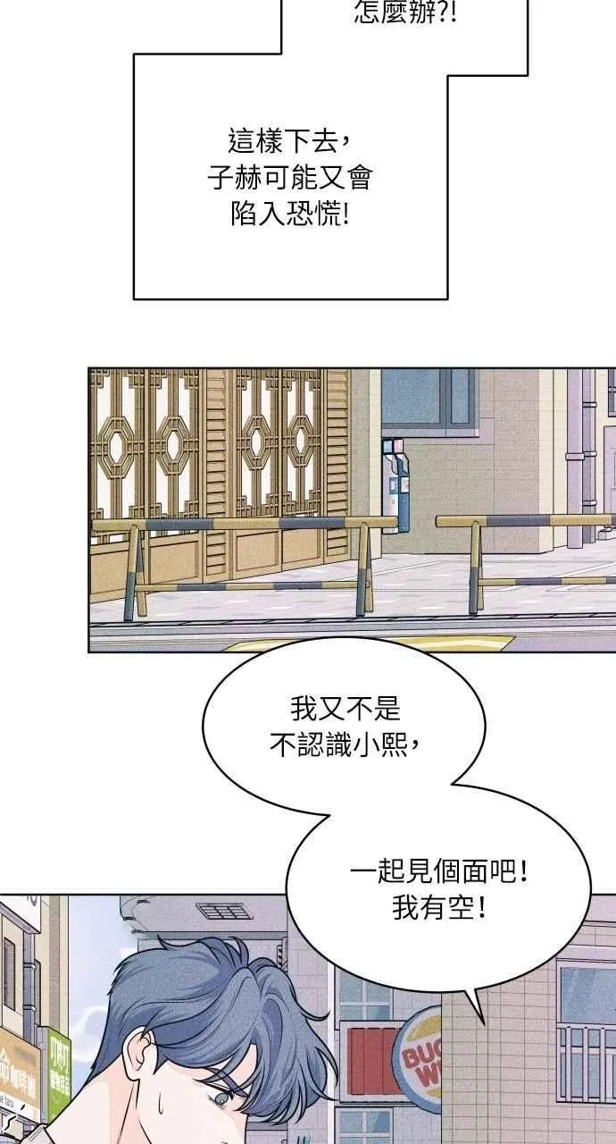 第67话 惊喜(2) 第42页