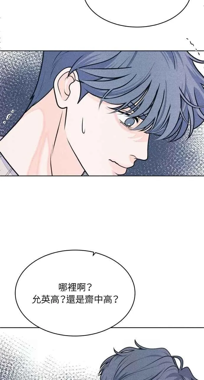 第67话 惊喜(2) 第44页