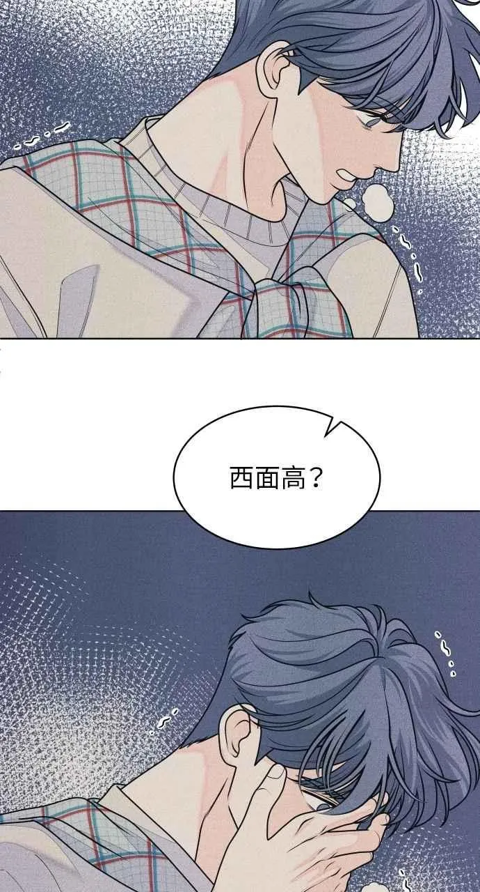 第67话 惊喜(2) 第45页