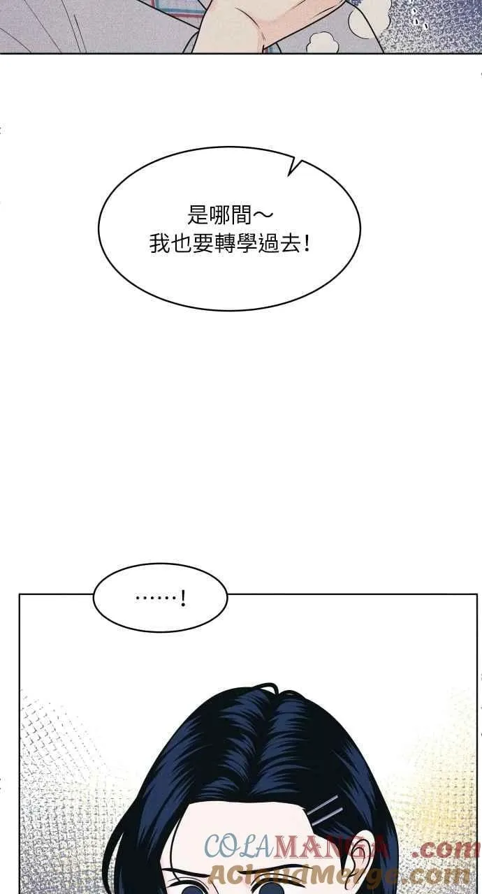 第67话 惊喜(2) 第46页