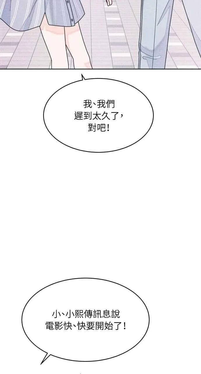 第67话 惊喜(2) 第50页