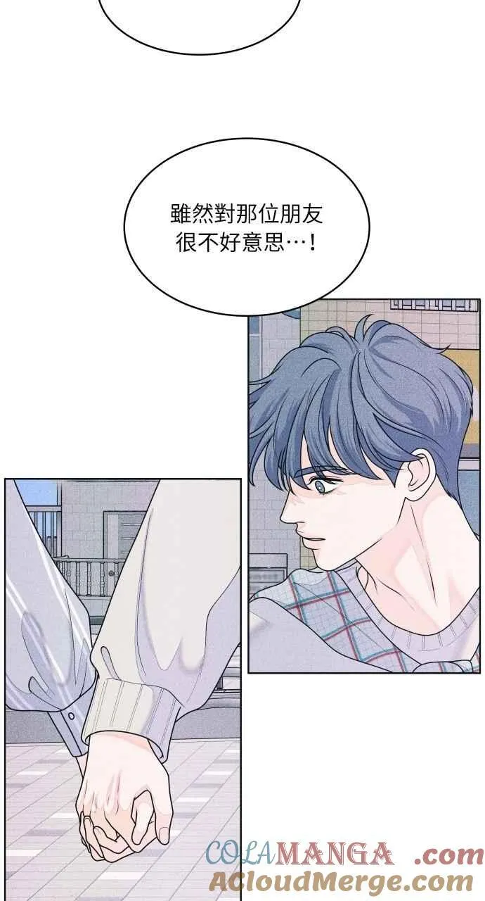 第67话 惊喜(2) 第52页