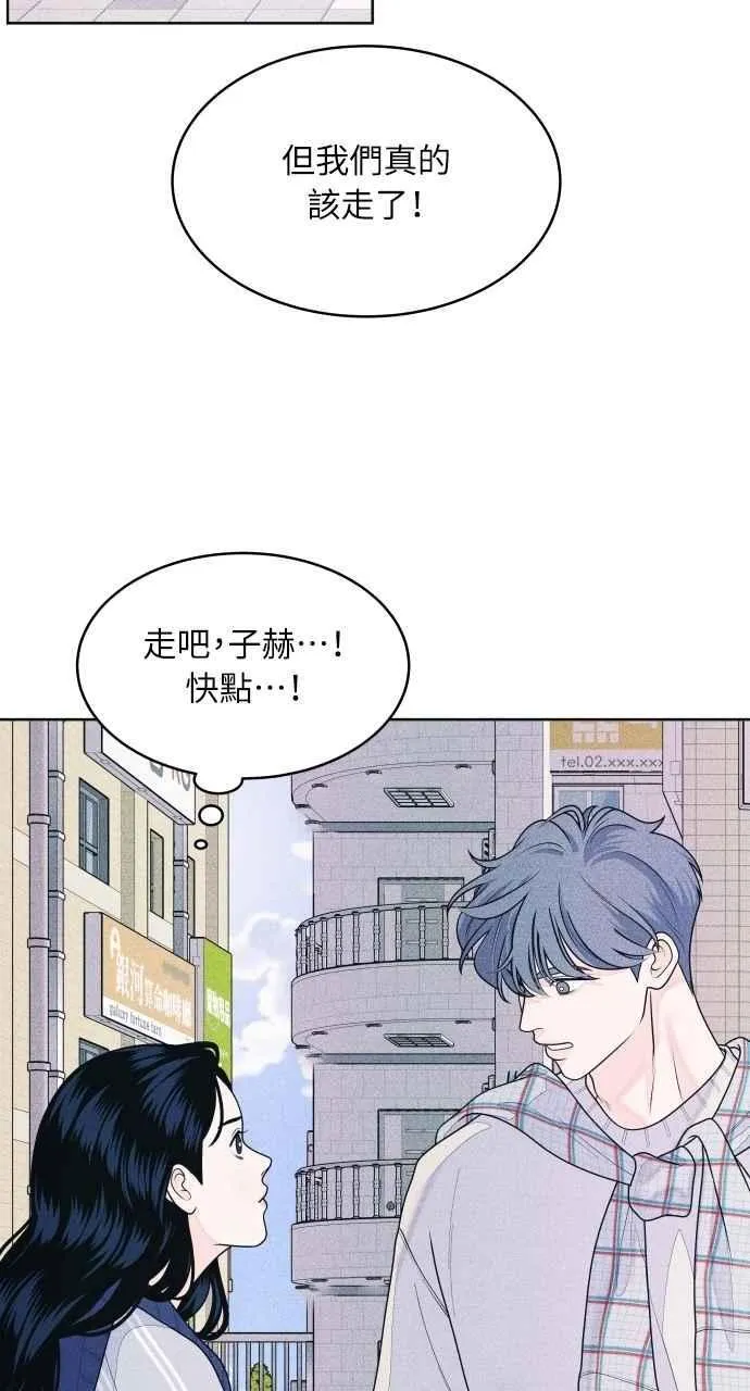 第67话 惊喜(2) 第53页