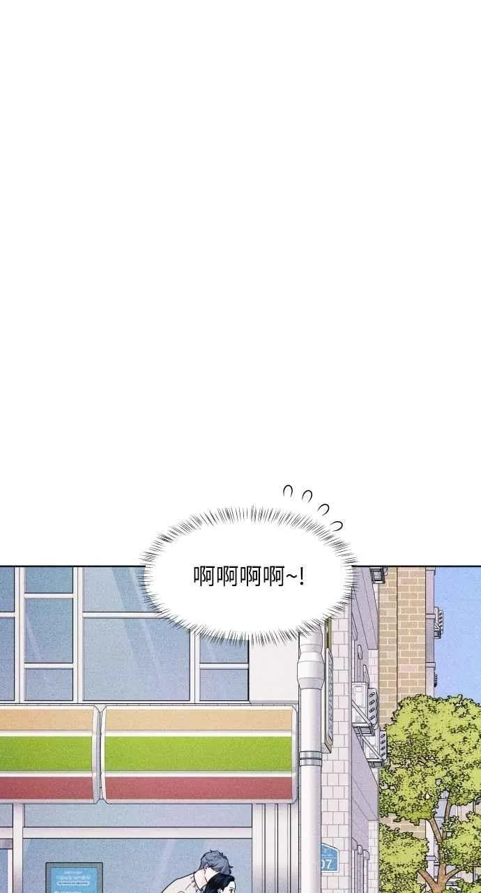 第67话 惊喜(2) 第57页