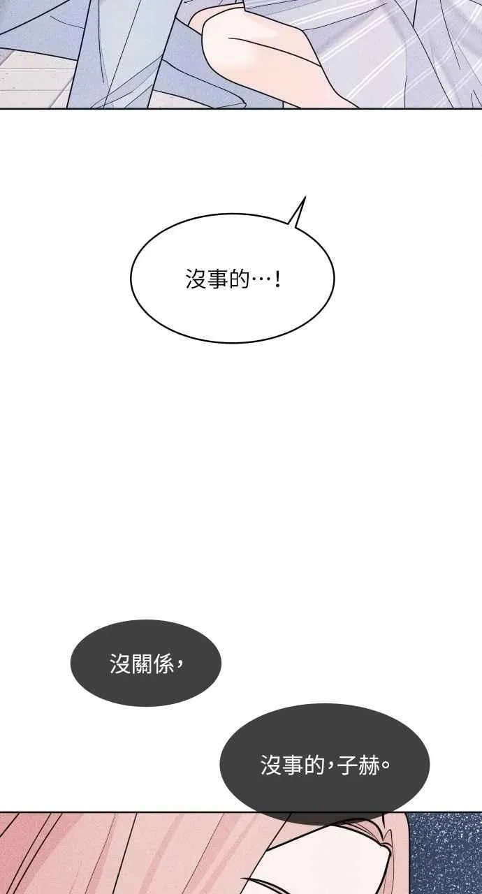 第67话 惊喜(2) 第63页