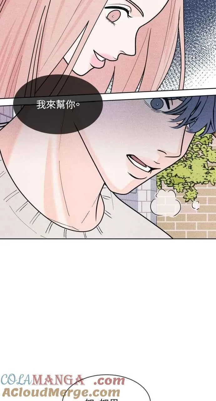 第67话 惊喜(2) 第64页
