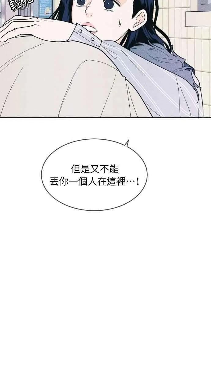 第67话 惊喜(2) 第66页