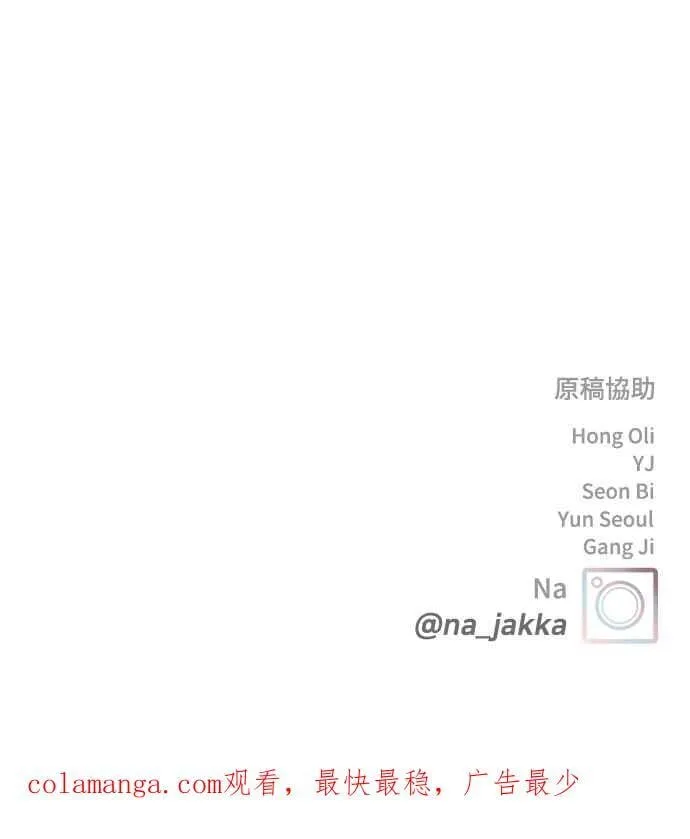 第67话 惊喜(2) 第69页