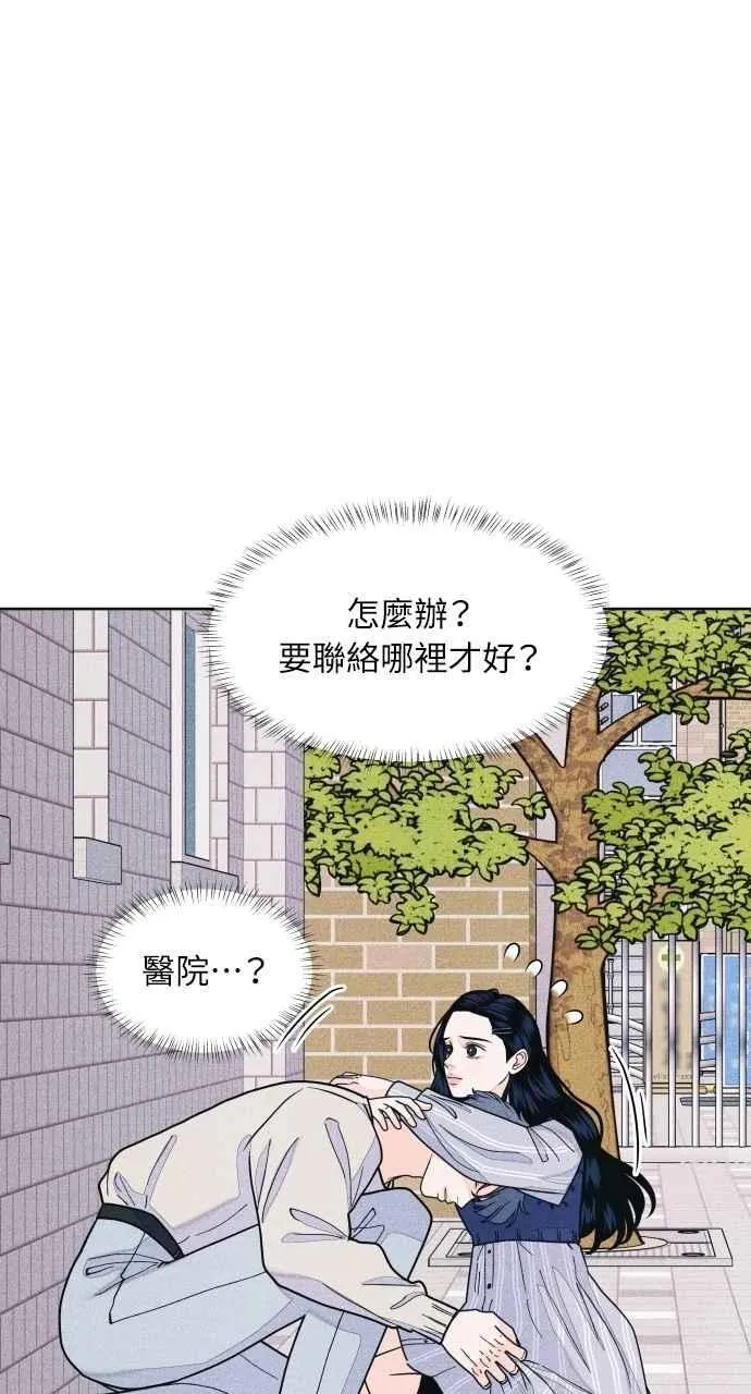 第68话 Stay 第3页