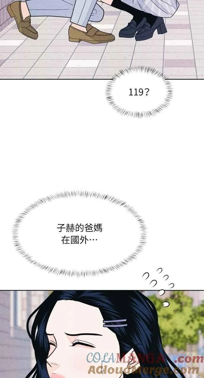 第68话 Stay 第4页