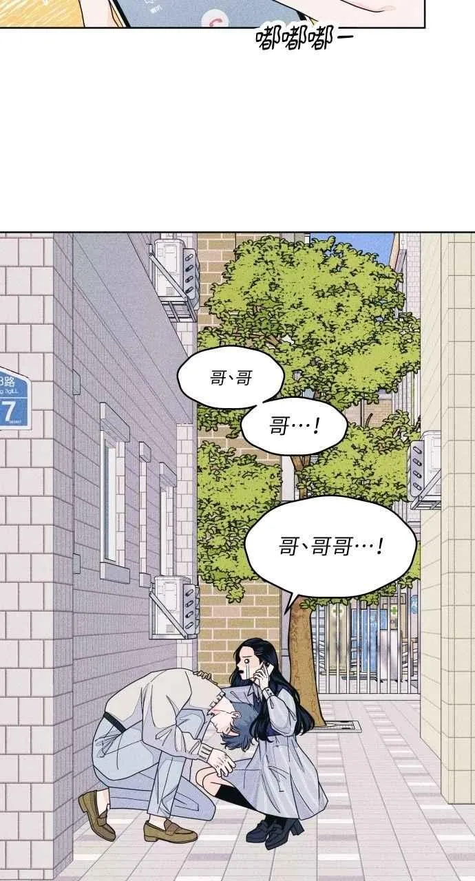 第68话 Stay 第6页