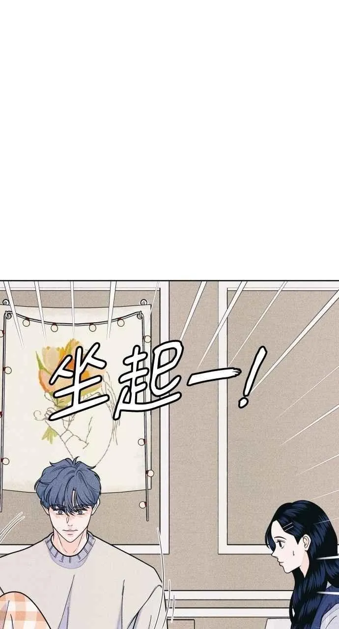 第68话 Stay 第9页
