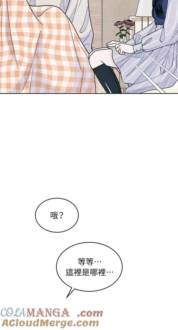 第68话 Stay 第10页