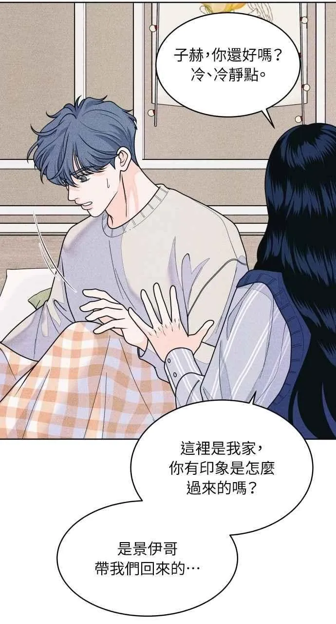 第68话 Stay 第11页