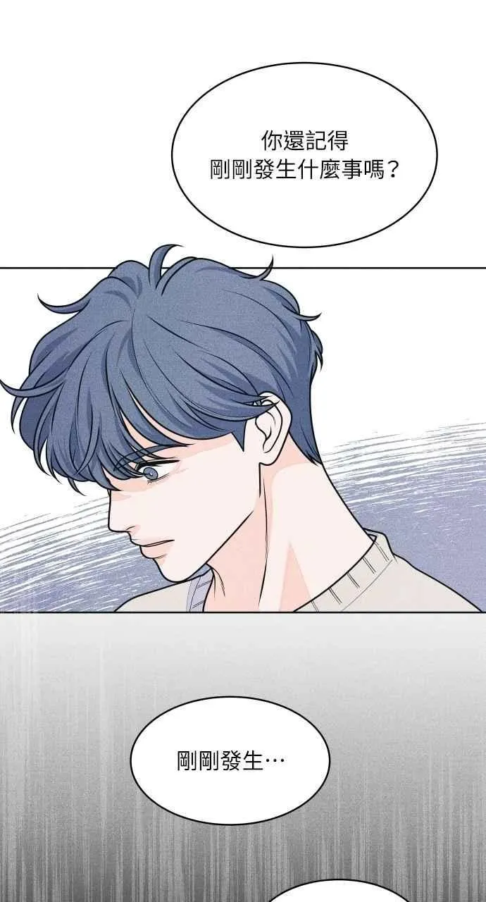 第68话 Stay 第12页
