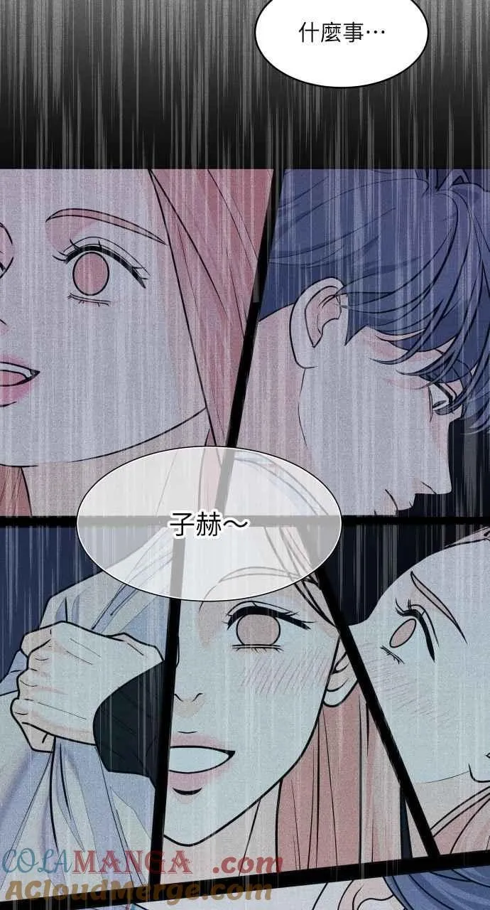 第68话 Stay 第13页