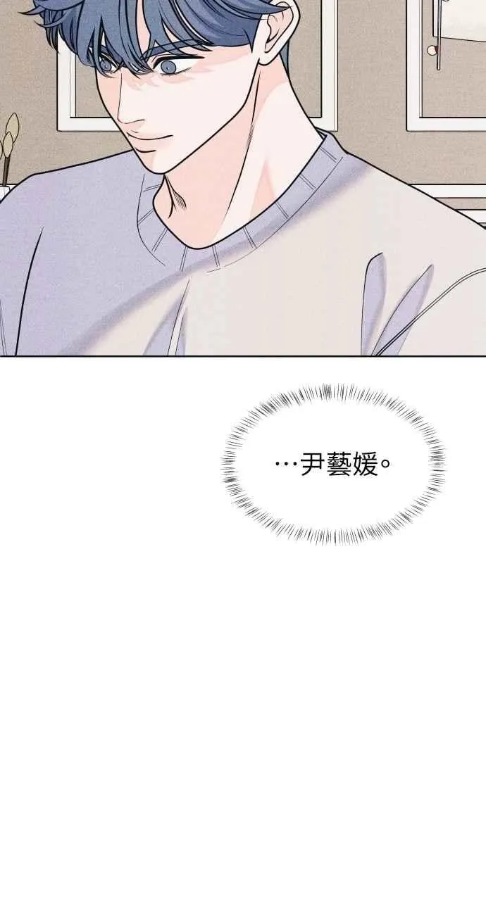 第68话 Stay 第15页
