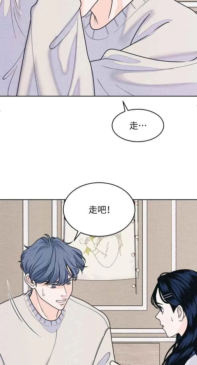 第68话 Stay 第17页