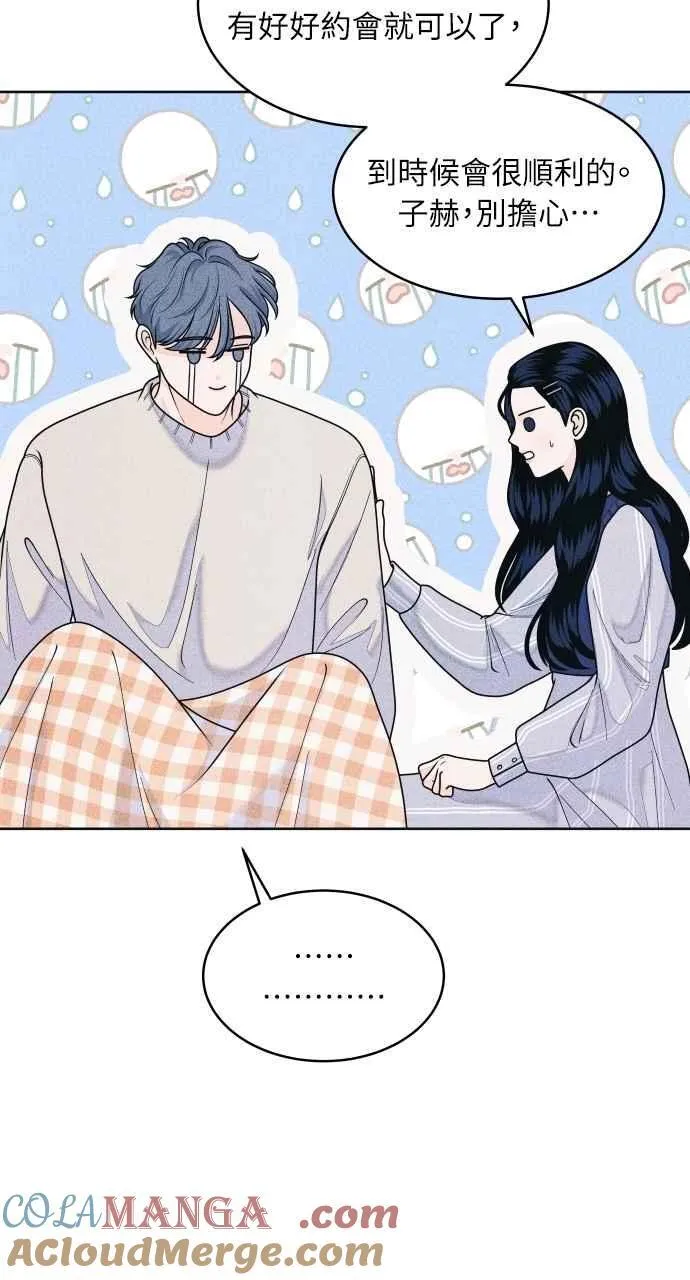 第68话 Stay 第22页