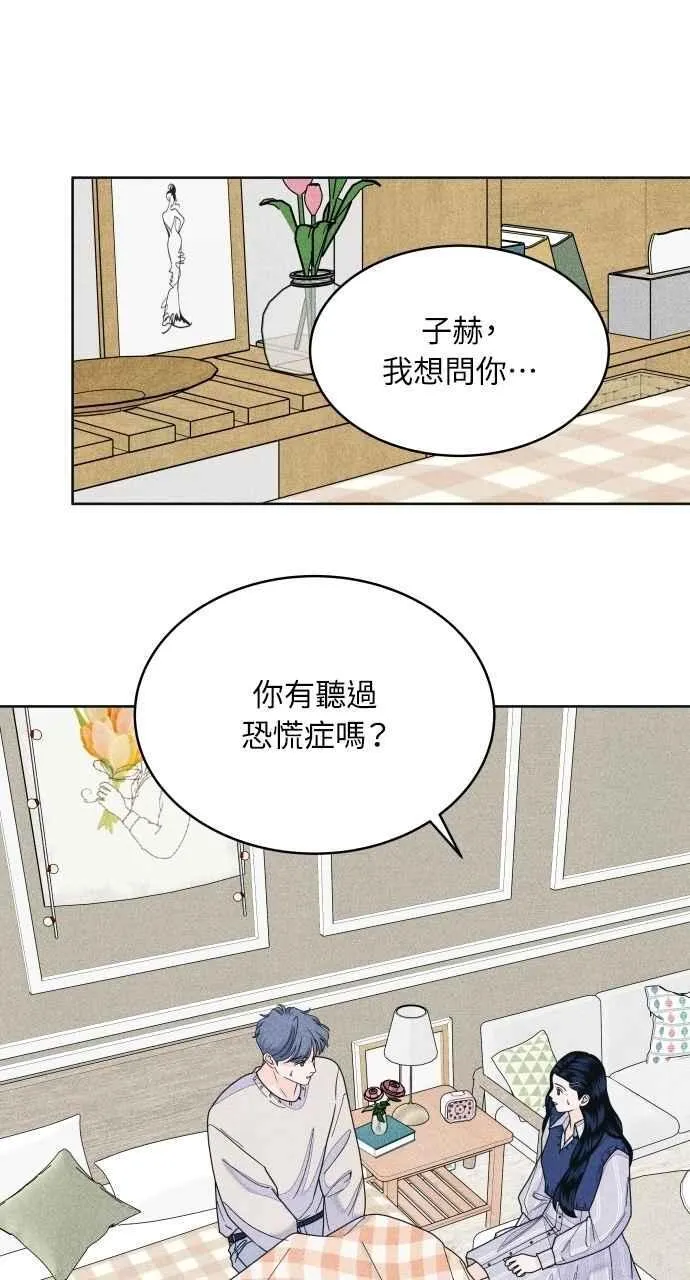 第68话 Stay 第23页