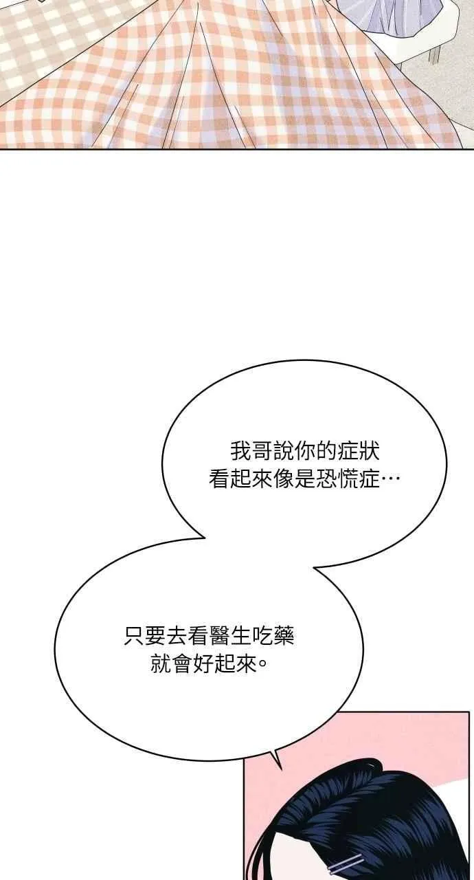 第68话 Stay 第24页