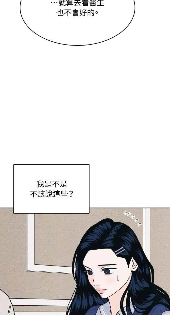第68话 Stay 第27页