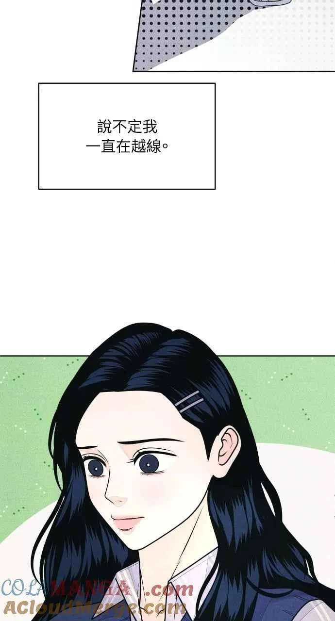 第68话 Stay 第31页