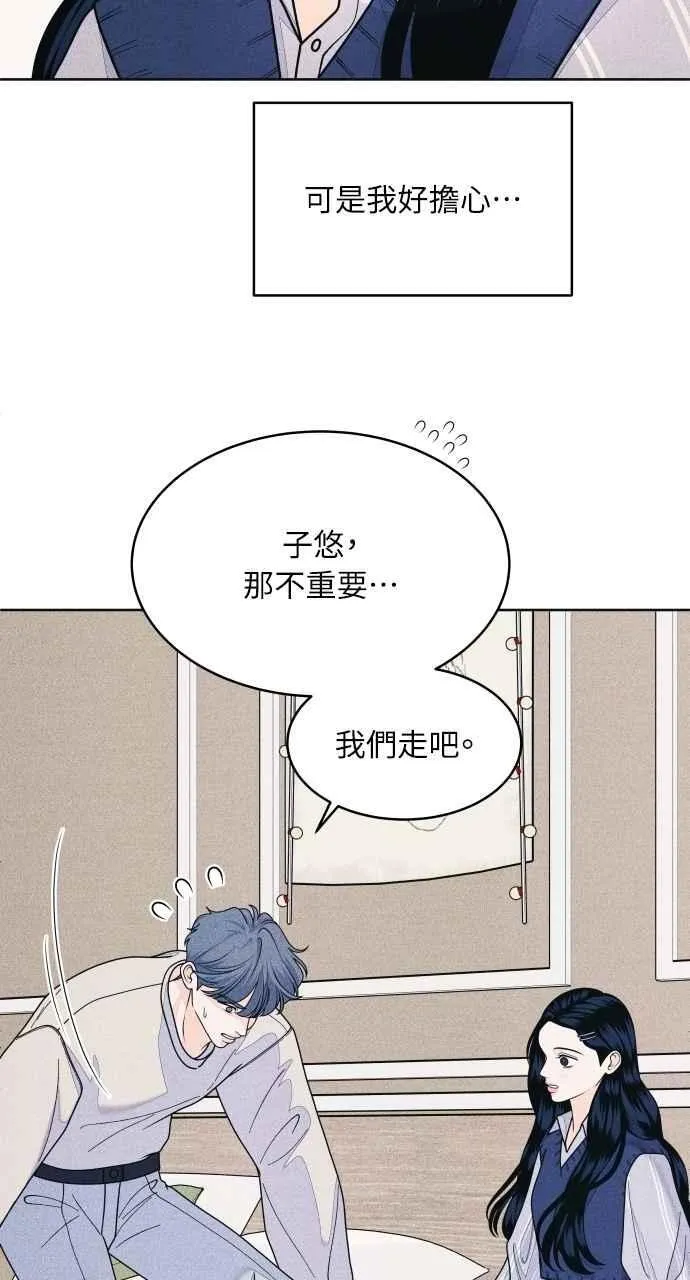 第68话 Stay 第32页