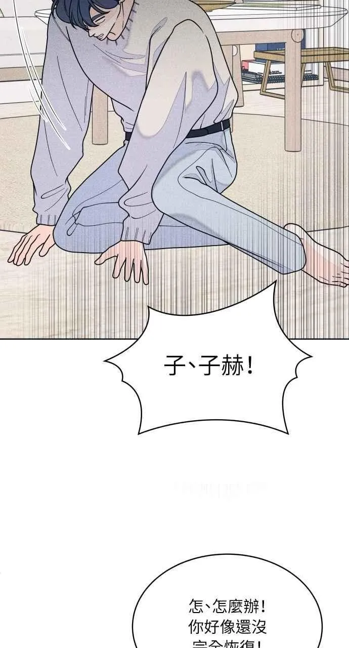 第68话 Stay 第35页