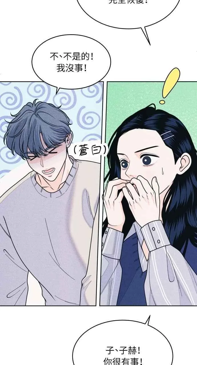 第68话 Stay 第36页