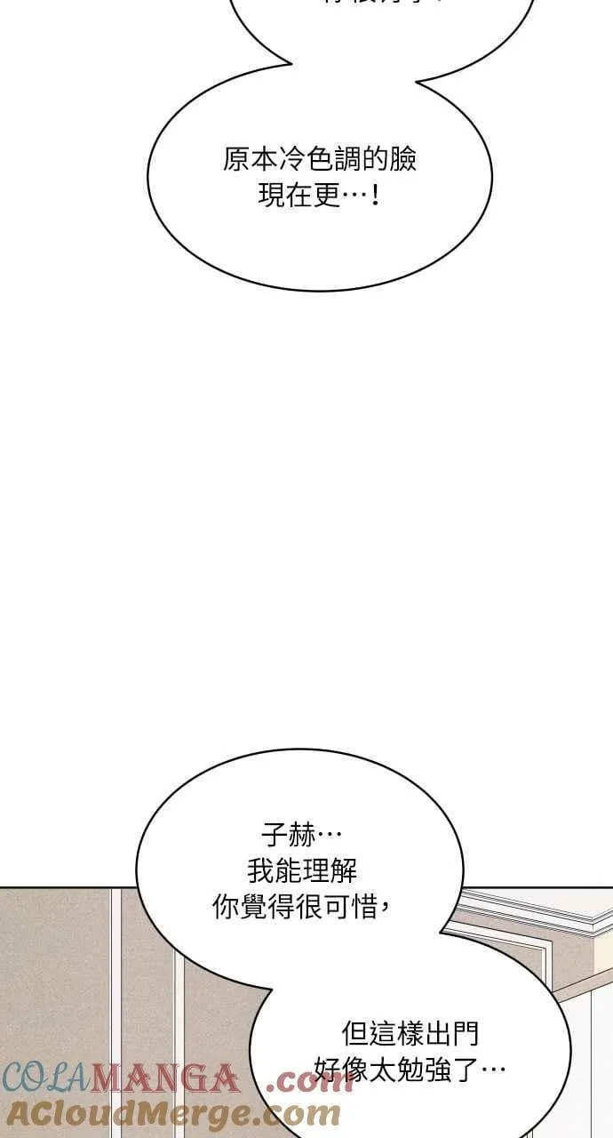 第68话 Stay 第37页