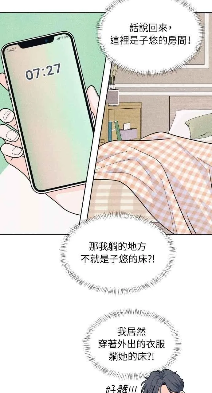 第68话 Stay 第41页