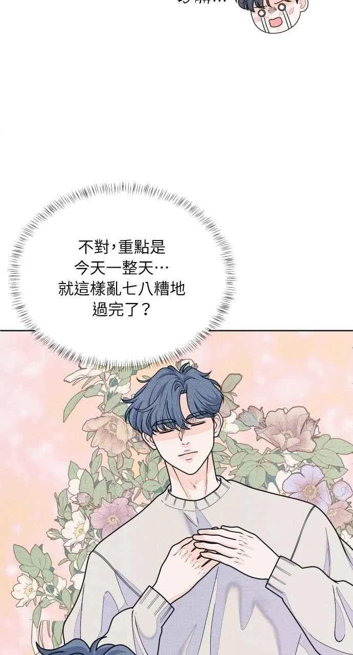 第68话 Stay 第42页