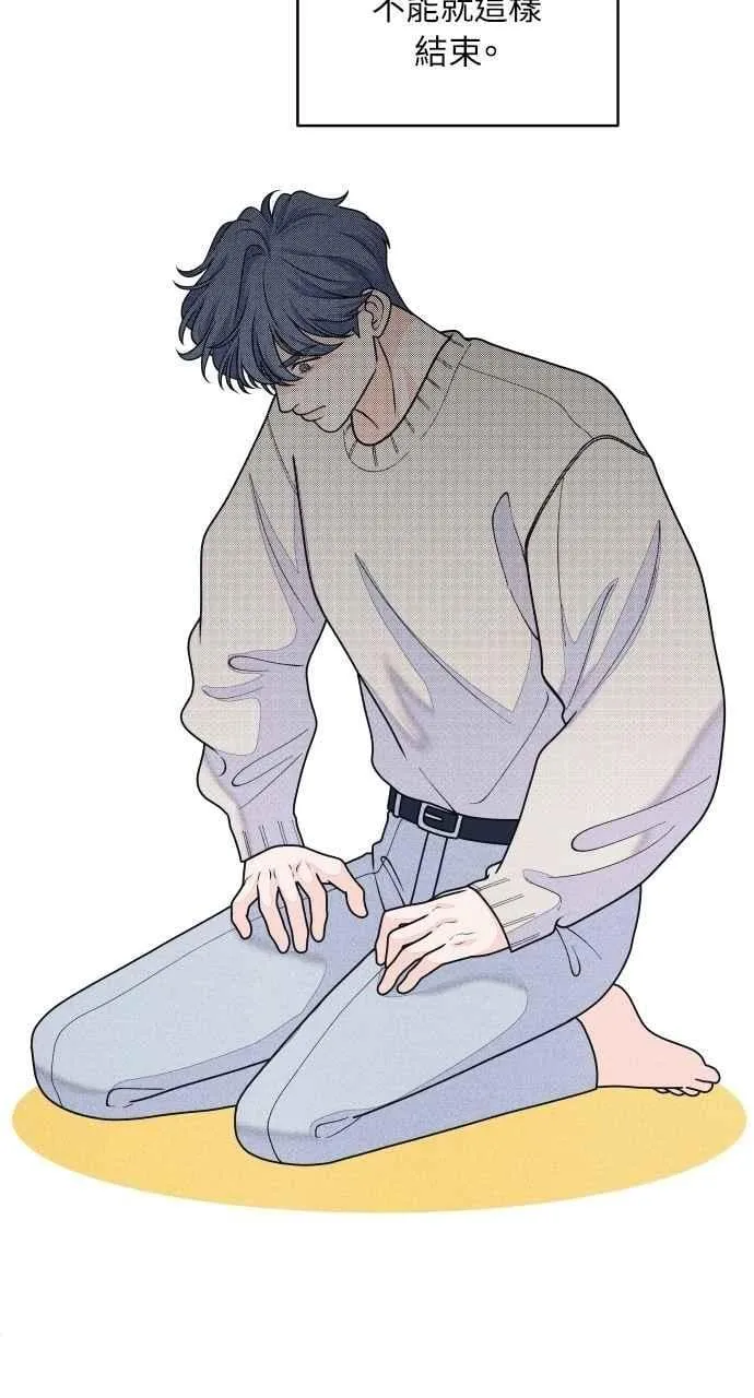 第68话 Stay 第44页