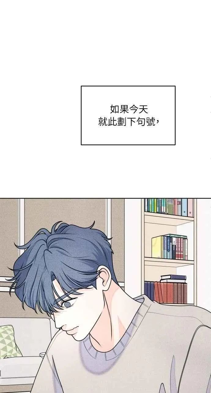 第68话 Stay 第45页