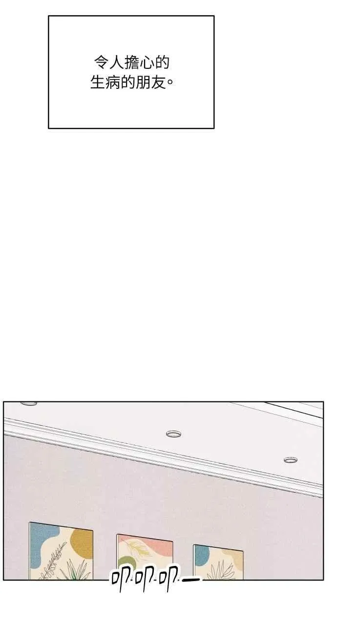 第68话 Stay 第47页