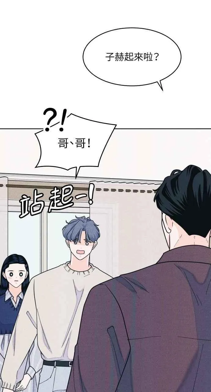 第68话 Stay 第48页